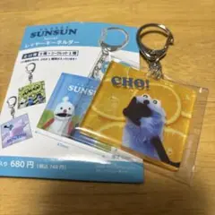 パペットスンスン　レイヤー キーホルダー　CHO!