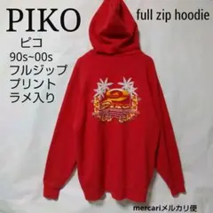 2025年最新】PIKO タイプ：ジップアップ メンズ パーカーの人気