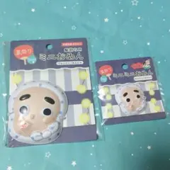 夏祭り　ミニおめん　ミニミニおめん　ひょっとこ　髪飾り用　キャンドゥ　お面