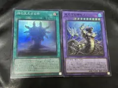 遊戯王　神の見えざる手　見えざる神ゼノ　スーパー