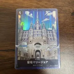 ワンピース カードゲーム THE BEST２ 聖地マリージョア　パラレル