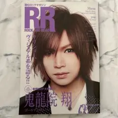 ROCK AND READ 077