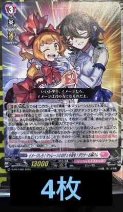 ダウナーお姉さん　4枚　ヴァンガード　コロコロ 9月号