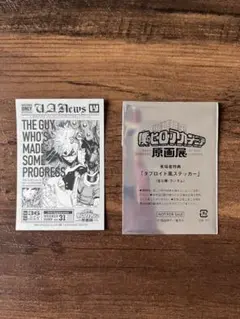 ヒロアカ展 入場者特典 爆豪勝己