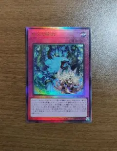 遊戯王 命王の螺旋 ドミナススパイラル アルティメットレア UTR 1枚 未使用