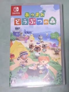 あつまれどうぶつの森 ソフト