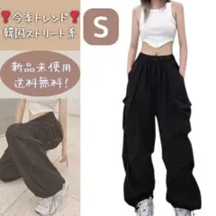 韓国　パラシュートパンツ　黒　S ゆったり　カーゴパンツ　ワイドパンツ　ブラック