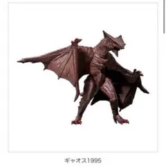★特撮ガチャポン★HGガメラ壱　大怪獣空中決戦　バンダイ　ギャオス1995