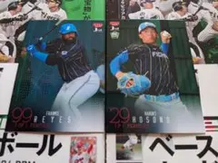 319 320/BBM 2024 1st 日本ハム 2枚セット