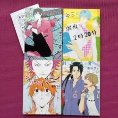 会川 フゥ先生　4冊セット①