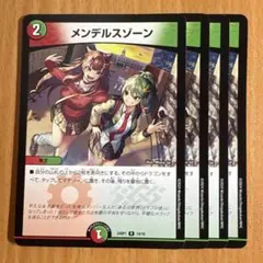 01095 メンデルスゾーン