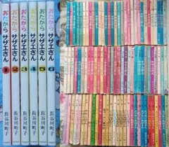 ❤️超大量92冊❤️姉妹社❤️サザエさん★イジワルばあさん★エプロンおばさん