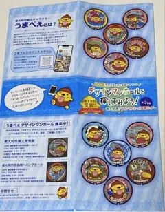 マンホールカード 特別版 コースター 東京 東大和市 001 ゴールド 特別版のマンホールカード | マンホールカードを集めよう