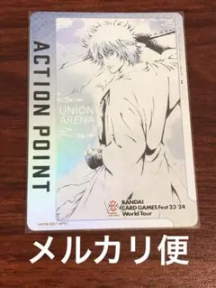 白夜叉　アクションポイント1枚