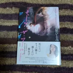 ミーツ・ザ・ワールド