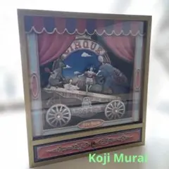 むらいこうじ　オルゴール　see saw