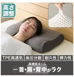 【ニトリ】浮かぶような新感触の寝ごこち 高さ調整ができるTPE高通気まくら