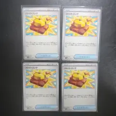 ポケモンカード　ファイトゴング U 4枚1セット　メガブレイブ