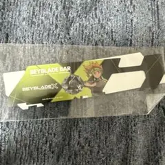 ベイブレードバー ランダムベイバトルパスシートセット vol.1 ②