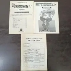 プロアクションリプレイ 他 取扱説明書
