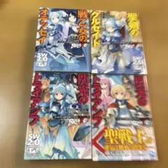 最終値下げ ソード・ワールド2.0リプレイ 105冊まとめ売り Amazon.co.jp: ソード・ワールド2.0リプレイ 戦慄のトリプル