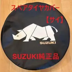 2025年最新】サイ ジムニー タイヤカバーの人気アイテム - メルカリ