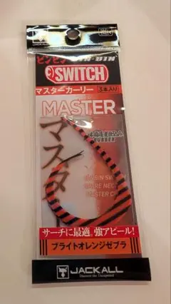 マスターカーリー✨
