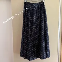 美品　UNTITLED アンタイトル ロングスカート　ウエスト後ろゴム