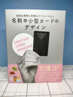 名刺u0026小型カードのデザイン