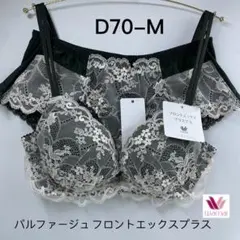 2025年最新】ワコールBCL798の人気アイテム - メルカリ
