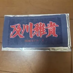 阪神タイガース 及川雅貴 ミニタオル 非売品 キャンペーン 新品 シークレット