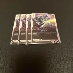 ガンダムカードゲーム　ザウォートC４枚セットになります