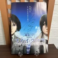 2025年最新】押井守 サインの人気アイテム - メルカリ