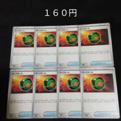 １枚~バラ売り可　ダークボール　８枚セット　グッズ　H