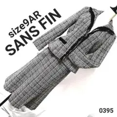 美品 sans fin ツイード スカートスーツ セットアップ 入園入学