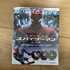 アメイジング・スパイダーマン™ IN 3D('12米)〈3枚組〉