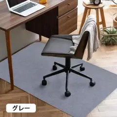 チェアマット 140×90cm 厚み4mm 椅子マット 床保護マット ズレない