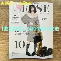 オトナミューズ　10月号増刊　2025 付録なし