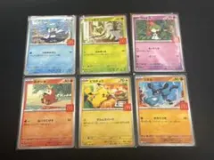 マクドナルド ポケモンカード プロモ 6種コンプリートセット