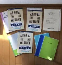 東進　トップレベル物理　1学期　2学期　 　　　　　　　　　　　　夏期講習波動 m72151701931_1.jpg?1589098340