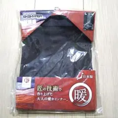 新品　未開封　肌着　ロング タイツ　Ｌ　日本製