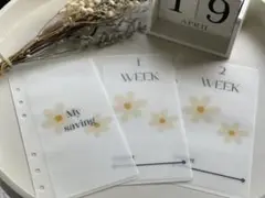 saving challenge♪weekリフィル6枚セットA6サイズ