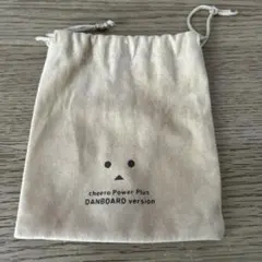 cheero Power Plus DANBOARD 巾着袋 ダンボー