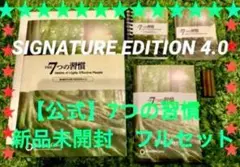〜ビジネスに活かす〜7つの習慣　ビジネス教材セット　DVD付き(未開封) ビジネスに活かす〜7つの習慣 ビジネス教材セット DVD付き(未開封)