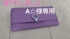 BVLGARI 長財布