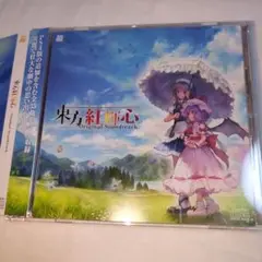東方紅輝心 オリジナルサウンドトラック PS4追加曲収録版