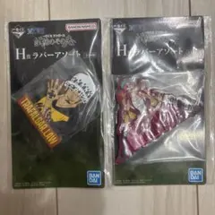 一番くじ　ワンピース　ラバーアソート　H賞　試練のその先へ