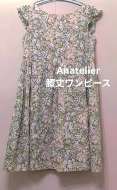 ✦美品✦ anatelier　小花柄　膝丈ワンピース