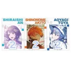 白石杏 東雲彰人 青柳冬弥 アニメイト特典 サマーフェア