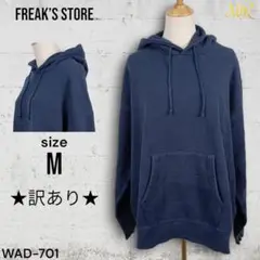 ★訳あり★ FREAK’S STORE トップス 長袖 パーカー シンプル 春秋